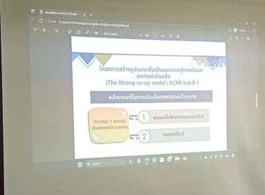 ประชุมชี้แจงโครงการแนวทางพัฒนาบุคลากรสหกรณ์ภายใต้แผนงานยุทธศาสตร์ “การเกษตรสร้างมูลค่า” ประจำปีงบประมาณ 2569 โดยมีนายธีรยุทธ ชุมนวล สหกรณ์จังหวัดภูเก็ตเป็นประธานการประชุม ณ สำนักงานสหกรณ์จังหวัดภูเก็ต อำเภอเมือง จังหวัดภูเก็ต ... พารามิเตอร์รูปภาพ 9